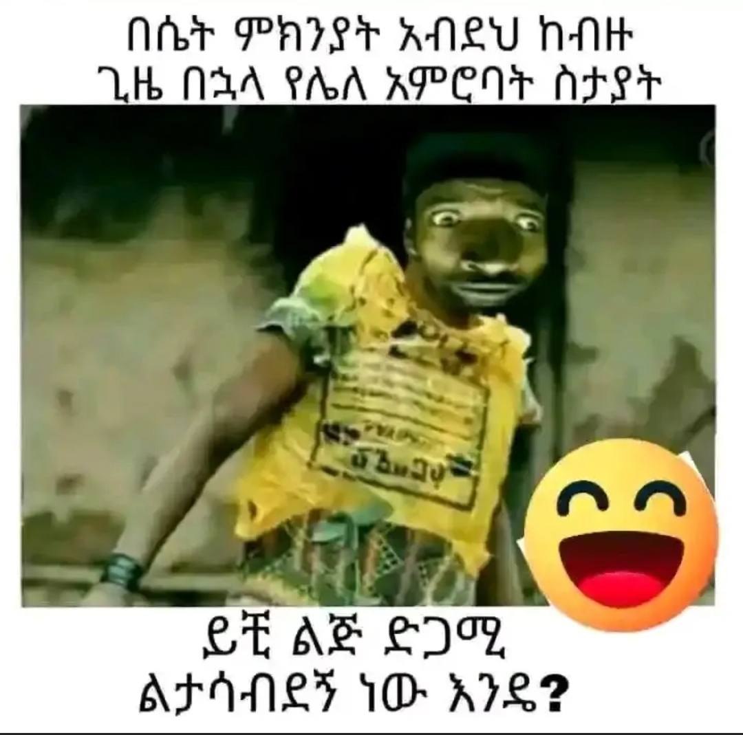 በሴት ምክንያት አብደህ ከብዙ ፦፦-38 በኋላ ር አምሮባት ስታያት - 1 ሙሚ 1:5: ልታሳብደኝ ነው እንዴፃ ART PAIET ANLU NAH -— lb Naa Sih APE Abe . “SE Ae eo ° AFA 10 KIL?